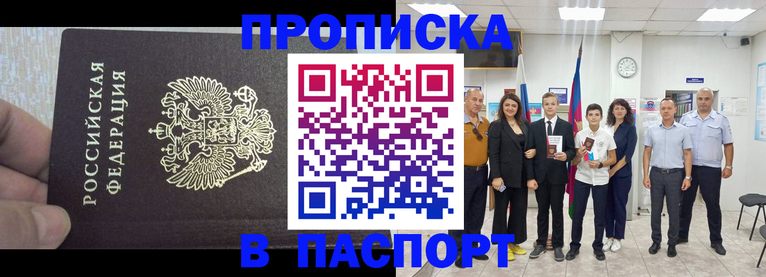 временная регистрация поиск в Камызяке