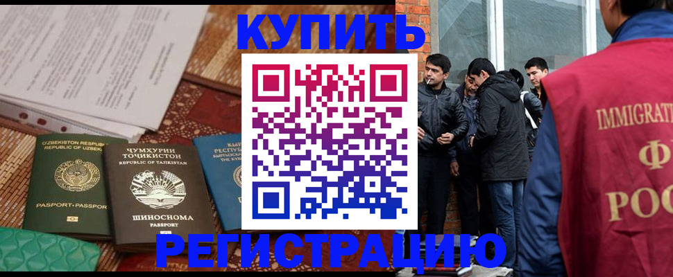 прописка регистрация в Камызяке