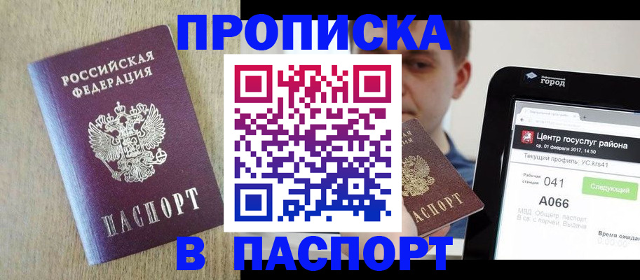 временная регистрация законно в Камызяке